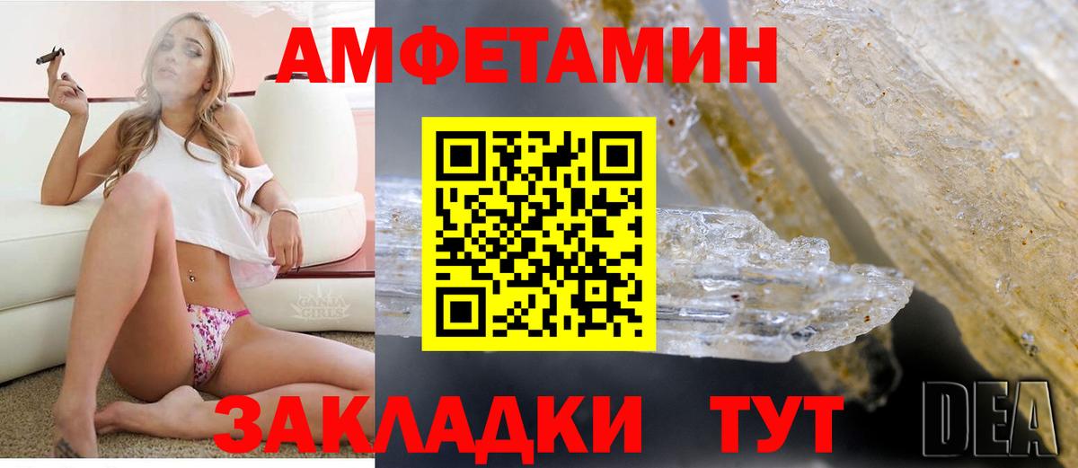 АМФ Розовый  Вход с VPN  Конаково 