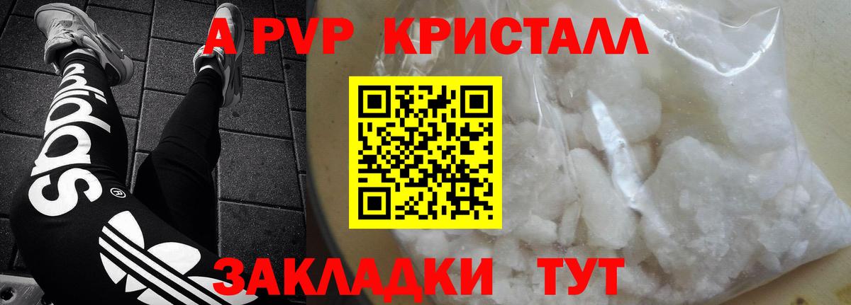 Alfa_PVP кристаллы  Alpha PVP СК  Вход с VPN  Alfa_PVP  Конаково 