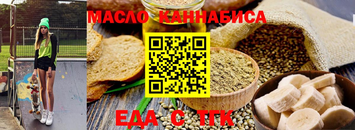 Canna-Cookies марихуана  Вход с VPN  Конаково 
