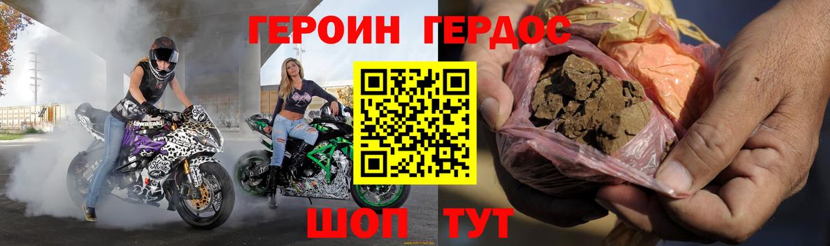 ГЕРОИН Афган Конаково