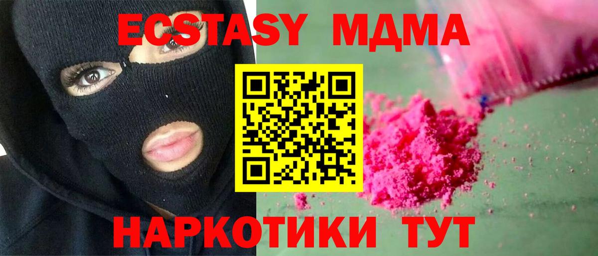 MDMA кристаллы  МДМА crystal  Вход с VPN  Конаково 