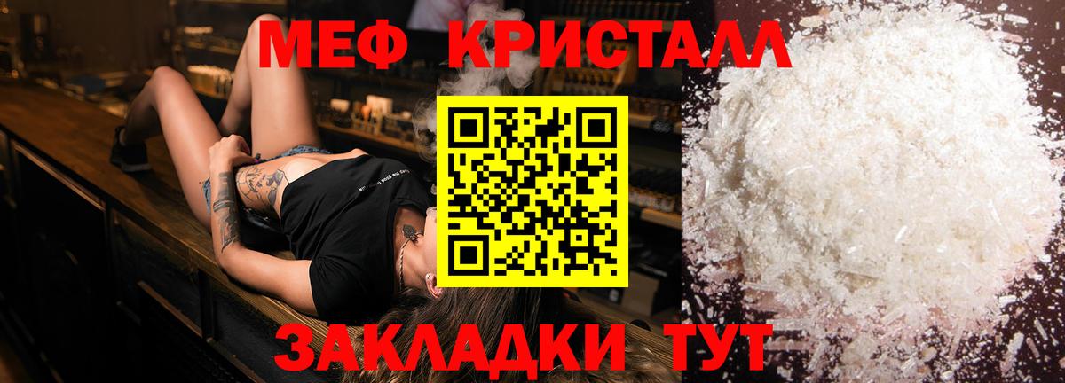 Конаково  МЯУ-МЯУ  Меф мука  хочу наркоту  Мефедрон mephedrone  Вход с VPN  МЕФ 