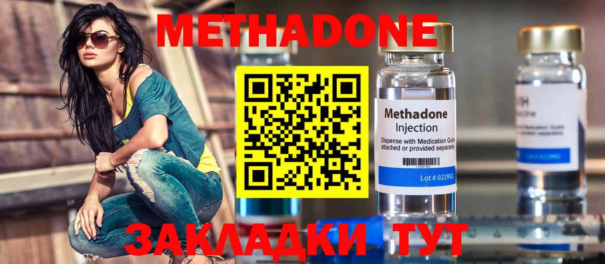 Метадон VHQ Конаково