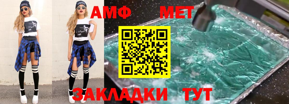 МЕТАМФЕТАМИН Methamphetamine  МЕТАМФЕТАМИН Methamphetamine  Вход с VPN  Конаково 
