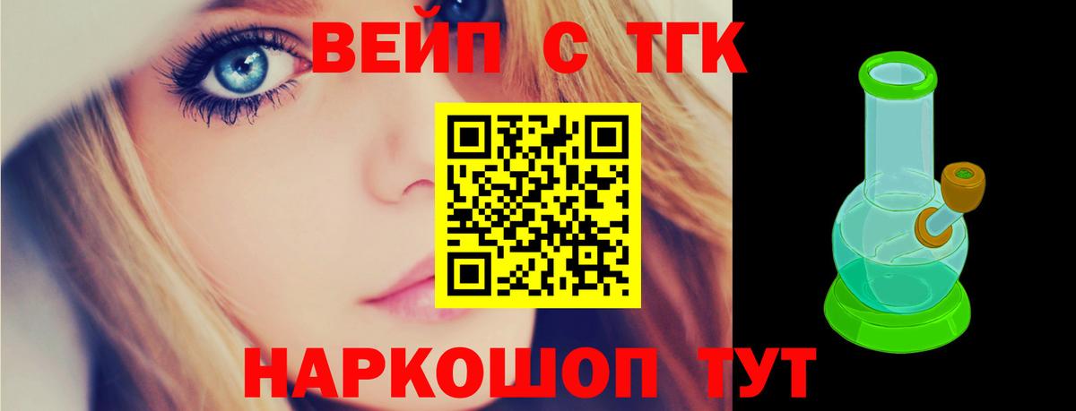 ТГК жижа  Вход с VPN  цены   Конаково  KRAKEN маркетплейс  Дистиллят ТГК THC oil 