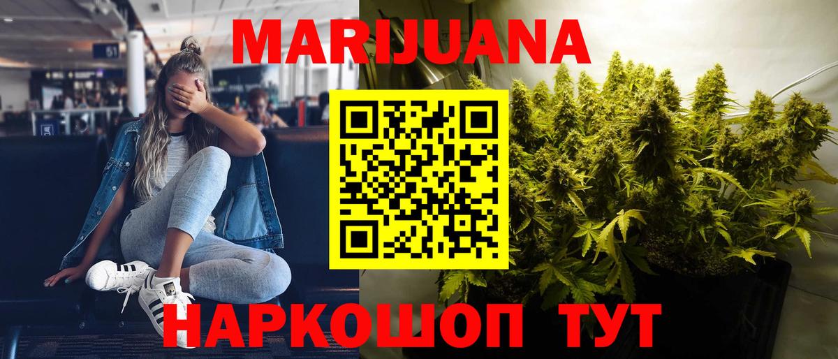 Каннабис Bruce Banner  Бошки марихуана THC 21%  Конаково  Вход с VPN  Марихуана Ganja  Бошки Шишки марихуана 