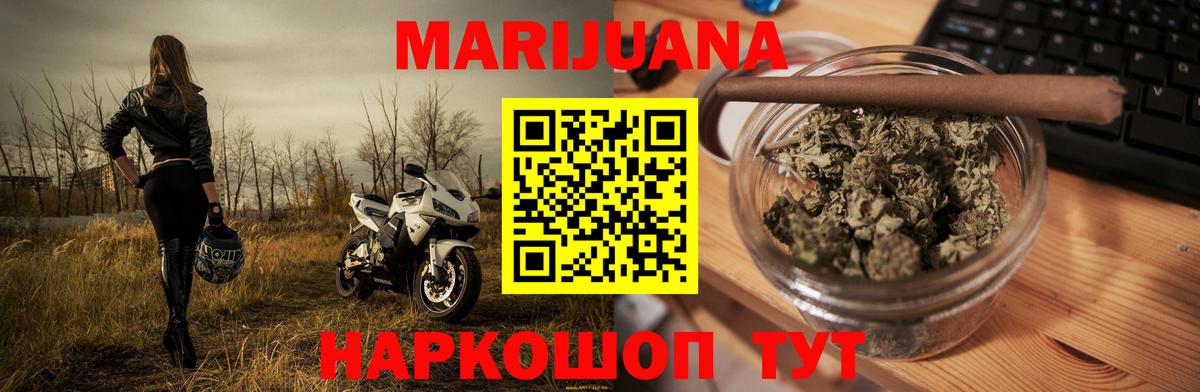 Конопля Ganja Конаково